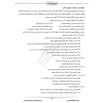 درسنامه استخدامی هلال احمر (ایران عرضه - جزوه فنری)