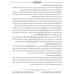 درسنامه و سوالات مصاحبه استخدامی هلال احمر با پاسخ تشریحی ایران عرضه (جزوه فنری)