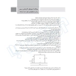 کتاب مجموعه آزمون های کارشناسی رسمی دادگستری رشته راه و ساختمان (کرمی - نوآور)