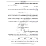 سوالات استخدامی آزمون فرزندان شهدا و جانبازان با پاسخ ایران عرضه (جزوه فنری)