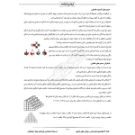 درسنامه استخدامی آزمون فرزندان شهدا و جانبازان (ایران عرضه - جز.ه فنری)