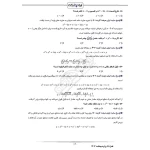 سوالات استخدامی وزارت بهداشت با پاسخ ایران عرضه (جزوه فنری)