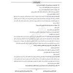 سوالات استخدامی هنرآموز طراحی و دوخت با پاسخ ایران عرضه (جزوه فنری)