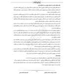 درسنامه و سوالات مصاحبه آزمون کارشناس رسمی دادگستری با پاسخ تشریحی ایران عرضه (جزوه فنری)