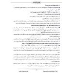 درسنامه و سوالات مصاحبه آزمون کارشناس رسمی دادگستری با پاسخ تشریحی ایران عرضه (جزوه فنری)