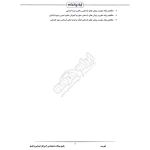 پکیج جامع استخدامی آموزگار ابتدایی با پاسخ ایران عرضه (جزوه فنری)
