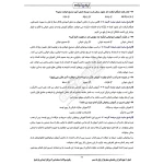 پکیج جامع استخدامی آموزگار ابتدایی با پاسخ ایران عرضه (جزوه فنری)