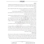 درسنامه و سوالات مصاحبه استخدامی گمرک با پاسخ تشریحی ایران عرضه (جزوه فنری)