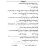 سوالات استخدامی صیانت و حفاظت رسانه صدا و سیما (کارشناس و کارمند) با پاسخ تشریحی ایران عرضه (جزوه فنری)