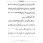 درسنامه و سوالات مصاحبه استخدامی شرکت مدیریت منابع آب ایران با پاسخ تشریحی ایران عرضه (جزوه فنری)