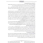 درسنامه و سوالات مصاحبه استخدامی شرکت مدیریت منابع آب ایران با پاسخ تشریحی ایران عرضه (جزوه فنری)