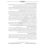 درسنامه و سوالات مصاحبه استخدامی آتش نشانی با پاسخ تشریحی ایران عرضه (جزوه فنری)
