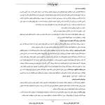 درسنامه استخدامی بانکداری (ایران عرضه - جزوه فنری)