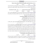سوالات استخدامی مددکار بهداشتی و درمانی با پاسخ ایران عرضه (جزوه فنری)