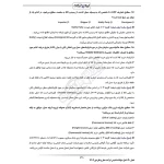 سوالات آزمون تاسیس شرکت حمل و نقل بین المللی کالا با پاسخ ایران عرضه (جزوه فنری)