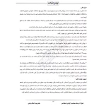 درسنامه و سوالات مصاحبه استخدامی سازمان تبلیغات اسلامی با پاسخ تشریحی ایران عرضه (جزوه فنری)