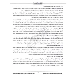 سوالات استخدامی مصاحبه و گزینش سپاه ایران عرضه (جزوه فنری)