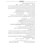 سوالات استخدامی قانون آیین دادرسی مدنی با پاسخ ایران عرضه (جزوه فنری)