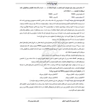 سوالات آزمون کارشناس رسمی دادگستری دامپروری و دامپزشکی با پاسخ ایران عرضه (جزوه فنری)