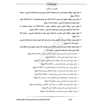 سوالات آزمون کارشناس رسمی دادگستری روابط کار و کارگری با پاسخ ایران عرضه (جزوه فنری)