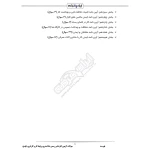 سوالات آزمون کارشناس رسمی دادگستری روابط کار و کارگری با پاسخ ایران عرضه (جزوه فنری)