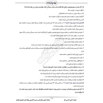 سوالات آزمون کارشناس رسمی دادگستری روابط کار و کارگری با پاسخ ایران عرضه (جزوه فنری)