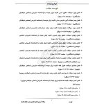 سوالات آزمون تصدی منصب قضا با پاسخ ایران عرضه (جزوه فنری)