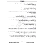 سوالات آزمون تصدی منصب قضا با پاسخ ایران عرضه (جزوه فنری)