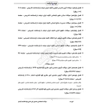 سوالات استخدامی متصدی امور دفتری قوه قضاییه با پاسخ ایران عرضه (جزوه فنری)