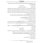 سوالات استخدامی متصدی امور دفتری قوه قضاییه با پاسخ ایران عرضه (جزوه فنری)