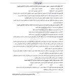سوالات استخدامی زبان و ادبیات فارسی و آئین نگارش با پاسخ ایران عرضه (جزوه فنری)