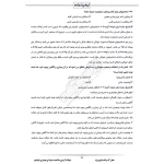 سوالات آزمون صلاحیت حرفه ای هوشبری با پاسخ ایران عرضه (جزوه فنری)