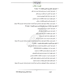 درسنامه استخدامی مهارتهای هفتگانه ICDL (فناوری اطلاعات) ( ایران عرضه - جزوه فنری)