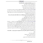 پکیج جامع سوالات استخدامی فراگیر دستگاه های اجرایی با پاسخ ایران عرضه (جزوه فنری)
