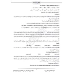 سوالات آزمون کارشناس رسمی دادگستری امور بانکی با پاسخ ایران عرضه (جزوه فنری)