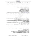 سوالات هوش و استعداد معلمی با پاسخ ایران عرضه (جزوه فنری)