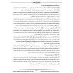 درسنامه و سوالات مصاحبه استخدامی تامین اجتماعی با پاسخ ایران عرضه (جزوه فنری)