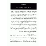 کتاب بانک سوالات آزمون جامع صلاحیت حرفه‌ای پرستاری (صدرالهی - انتشارات حیدری)