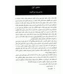 کتاب بانک سوالات آزمون جامع صلاحیت حرفه‌ای پرستاری (صدرالهی - انتشارات حیدری)