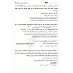 کتاب بانک سوالات آزمون جامع صلاحیت حرفه‌ای پرستاری (صدرالهی - انتشارات حیدری)