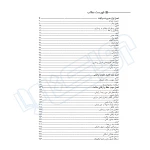 کتاب درسنامه جامع صلاحیت حرفه ای پرستاری (پورغلام‌ - سنا)