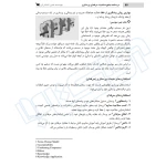 کتاب درسنامه جامع صلاحیت حرفه ای پرستاری (پورغلام‌ - سنا)