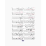 کتاب تکنولوژی جراحی برای تکنولوژیست جراحی 2024 (2 جلدی) | جامعه نگر