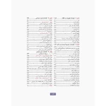 کتاب تکنولوژی جراحی برای تکنولوژیست جراحی 2024 (2 جلدی) | جامعه نگر