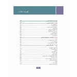 کتاب تکنولوژی جراحی برای تکنولوژیست جراحی 2024 (2 جلدی) | جامعه نگر