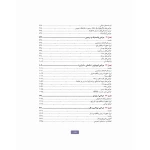 کتاب تکنولوژی جراحی برای تکنولوژیست جراحی 2024 (2 جلدی) | جامعه نگر