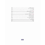 کتاب تکنولوژی جراحی برای تکنولوژیست جراحی 2024 (2 جلدی) | جامعه نگر