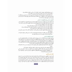 کتاب تکنولوژی جراحی برای تکنولوژیست جراحی 2024 (2 جلدی) | جامعه نگر