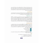 کتاب تکنولوژی جراحی برای تکنولوژیست جراحی 2024 (2 جلدی) | جامعه نگر