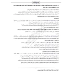 سوالات آزمون انتخاب و انتصاب مدیران مدارس با پاسخ ایران عرضه (جزوه فنری)